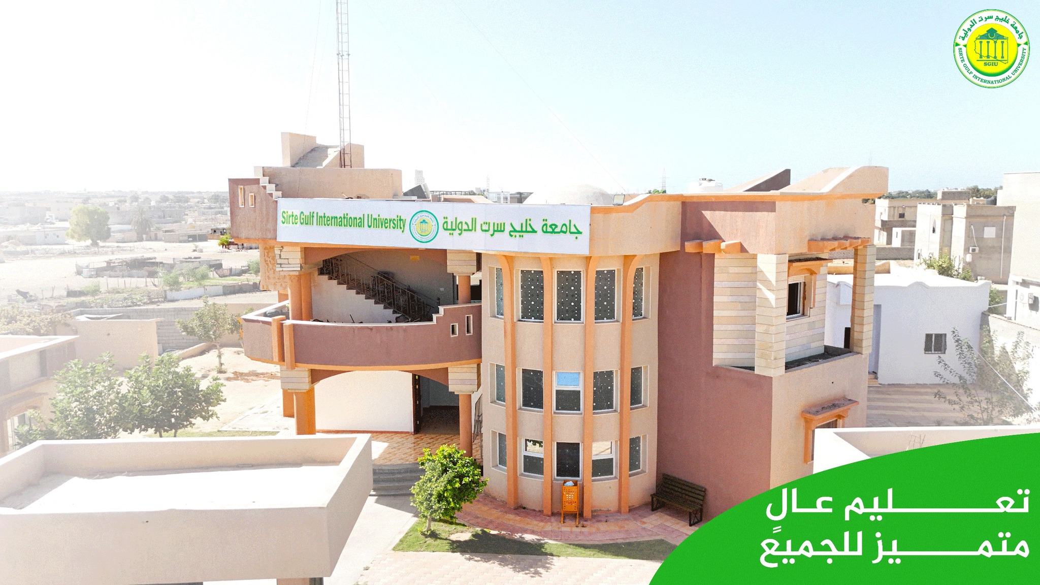 من الحرم الجامعي