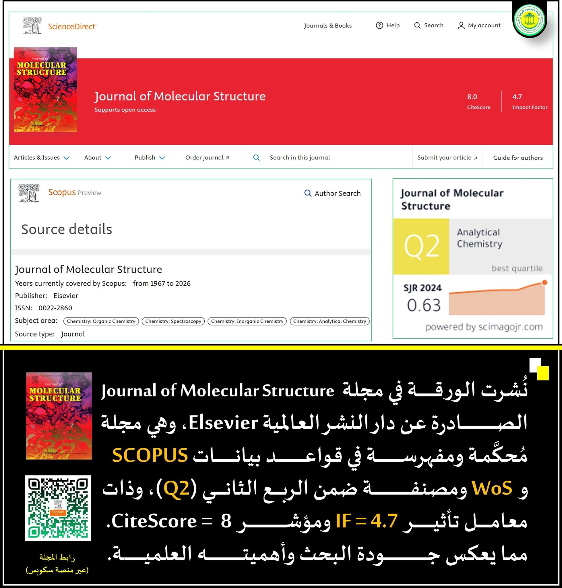 البحث العلمي والتعاون الدولي | 09-12-2025م